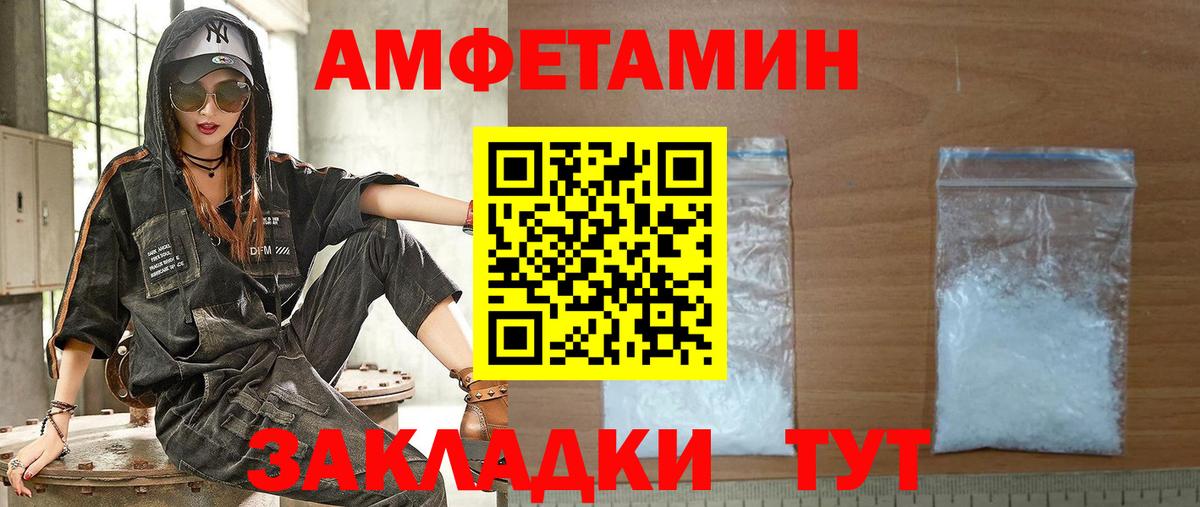 Назарово  Амфетамин 97%  Вход с VPN 
