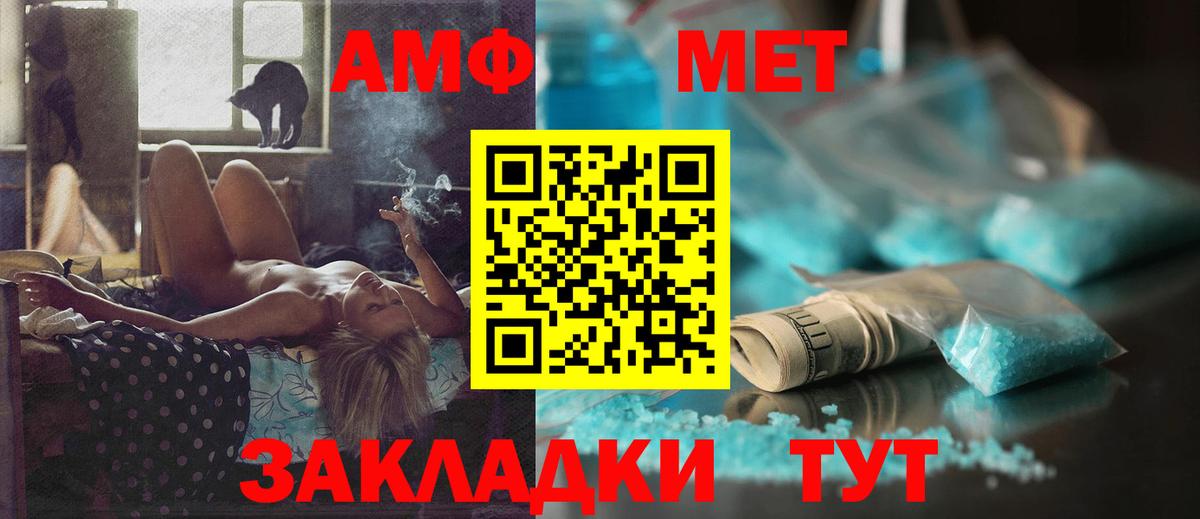 Amphetamine Premium Назарово