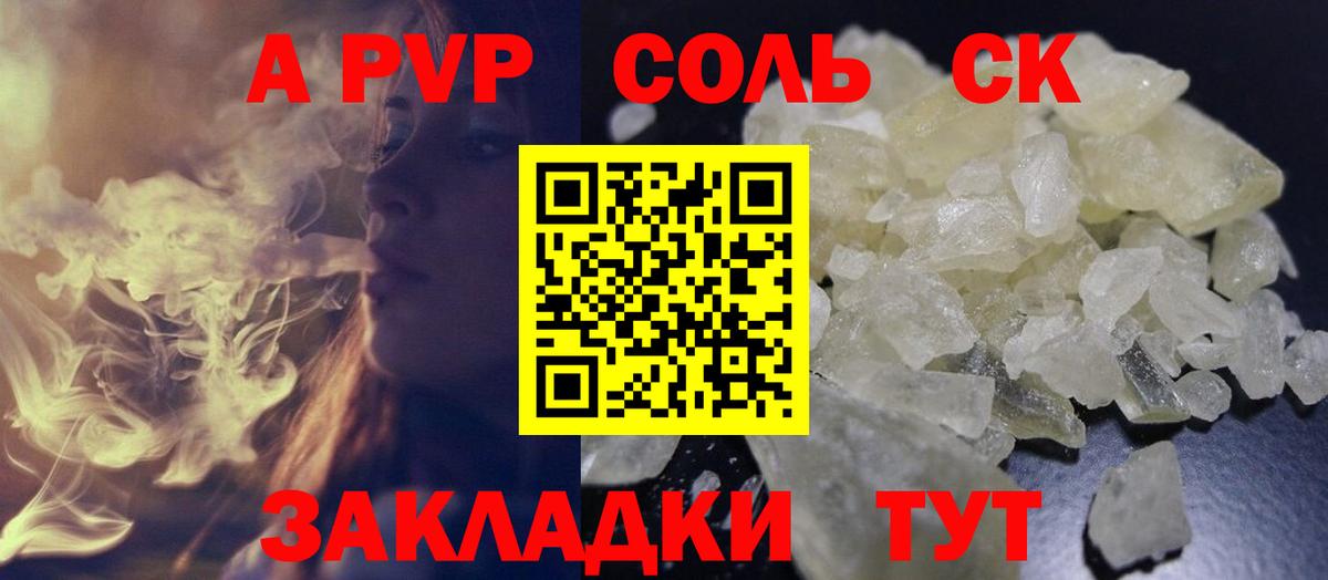 Alpha-PVP СК  APVP кристаллы  Вход с VPN  Назарово  Альфа ПВП  Alpha-PVP СК КРИС 