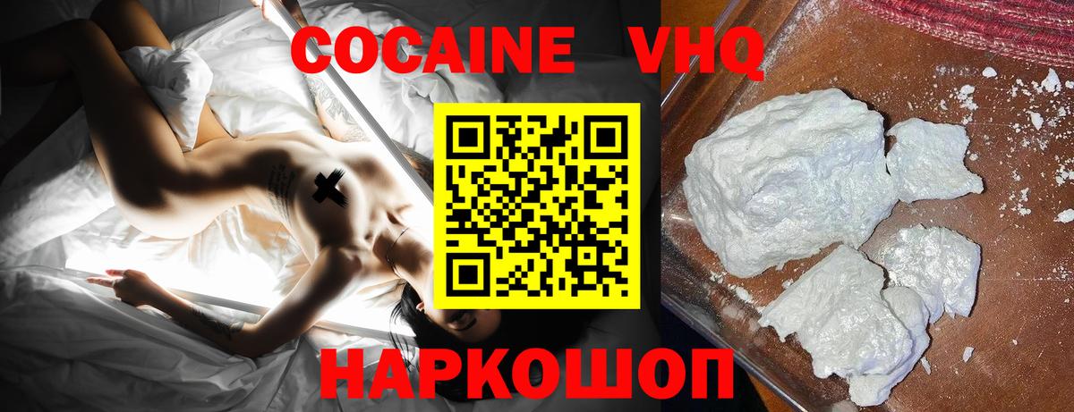 Назарово  Cocaine FishScale  Вход с VPN 