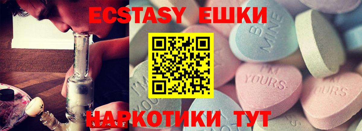 ЭКСТАЗИ Дубай  Вход с VPN  что такое   Ecstasy VHQ  Назарово  ЭКСТАЗИ 
