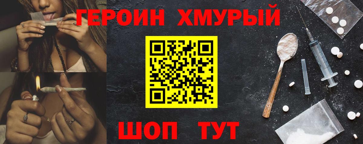 Героин афганец Назарово