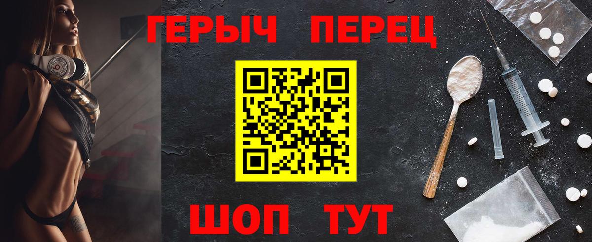 Героин белый  ГЕРОИН  Назарово  Вход с VPN 