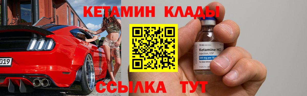 КЕТАМИН ketamine  Вход с VPN  даркнет телеграм  Назарово 