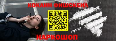 кокаин VHQ Комсомольск-на-Амуре