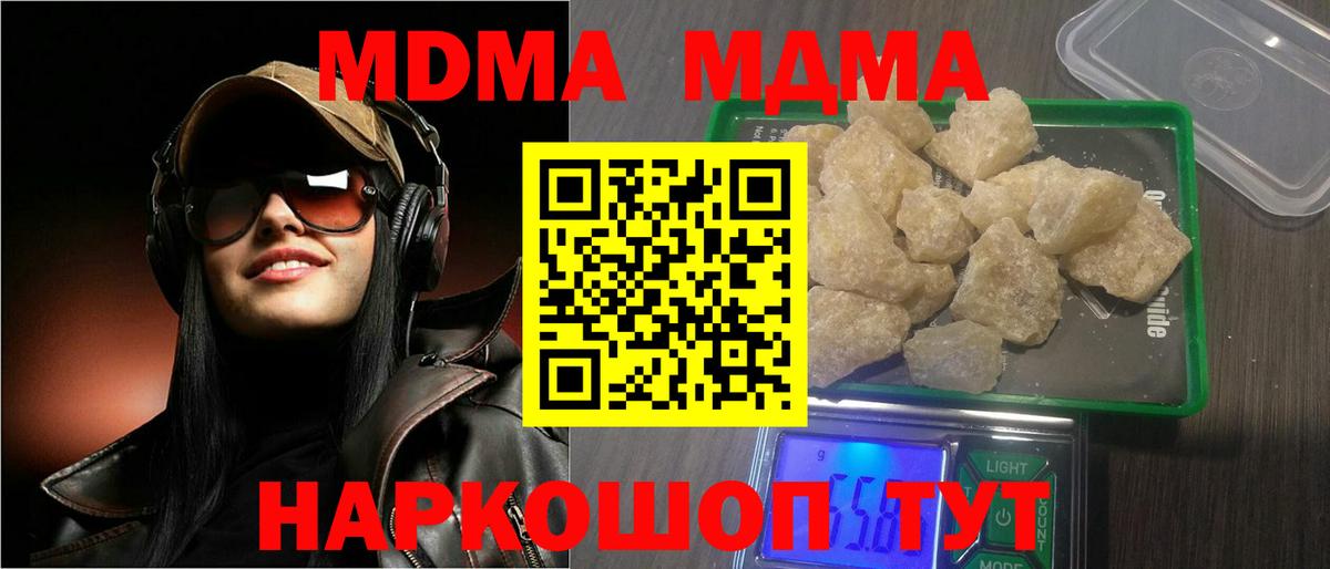 МДМА  Вход с VPN  Назарово  МДМА молли  МДМА Molly 