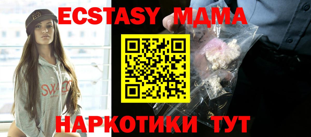 MDMA crystal Назарово