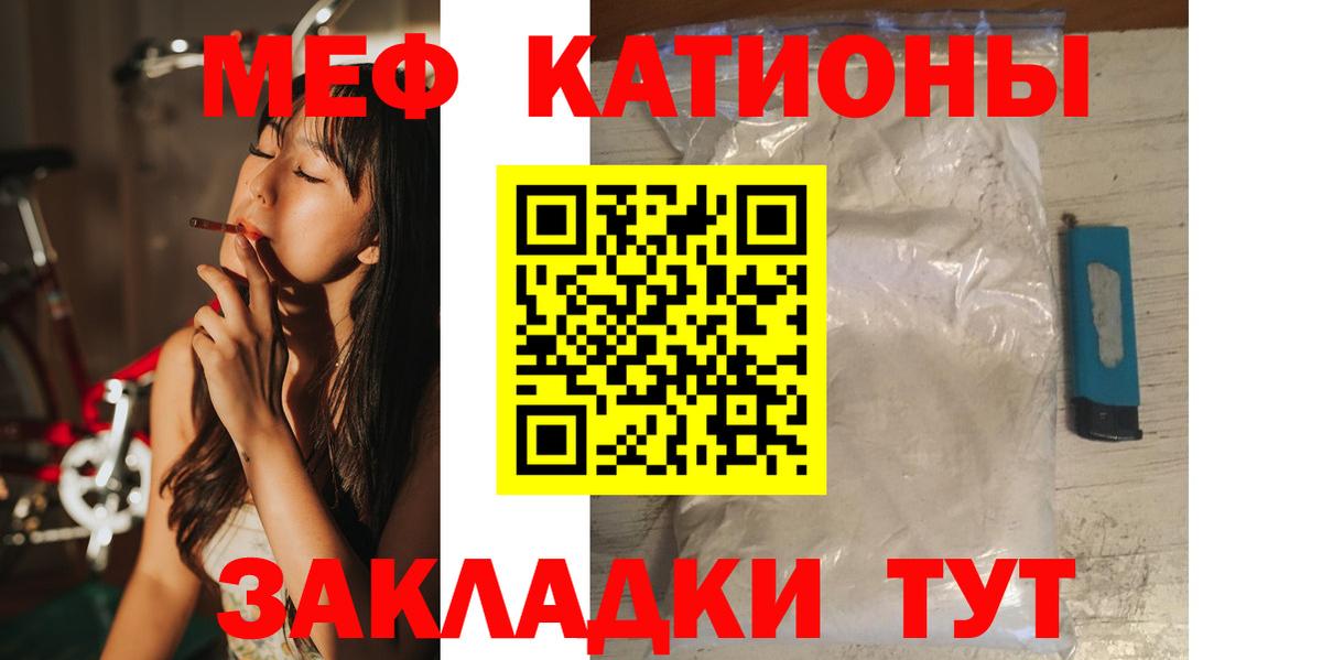 МЕФ 4 MMC  Вход с VPN  Мефедрон  Меф кристаллы  Назарово  МЯУ-МЯУ 