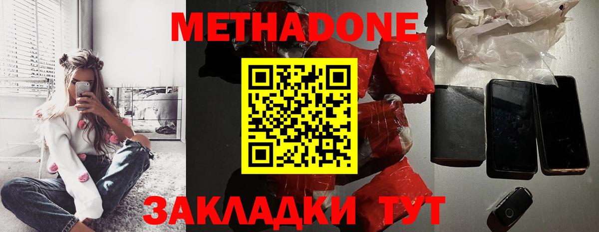 Метадон кристалл  Вход с VPN  МЕТАДОН кристалл  Назарово 